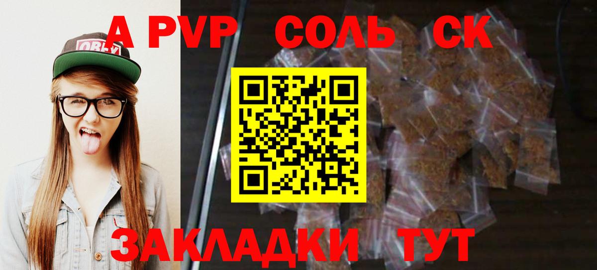Alfa_PVP Соль Малоярославец