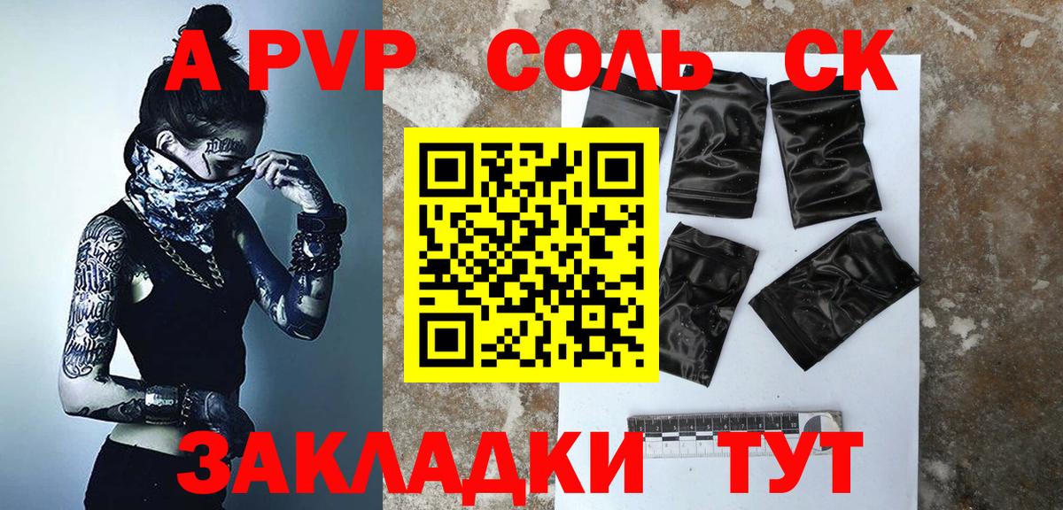 Малоярославец  A-PVP СК  Alpha-PVP мука  Вход с VPN 