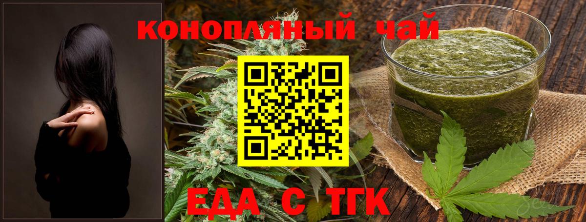 Еда ТГК марихуана  Вход с VPN  Малоярославец 