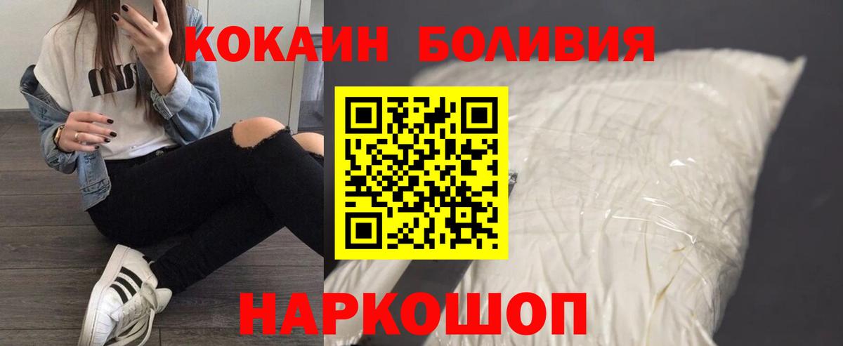 Cocaine FishScale Малоярославец