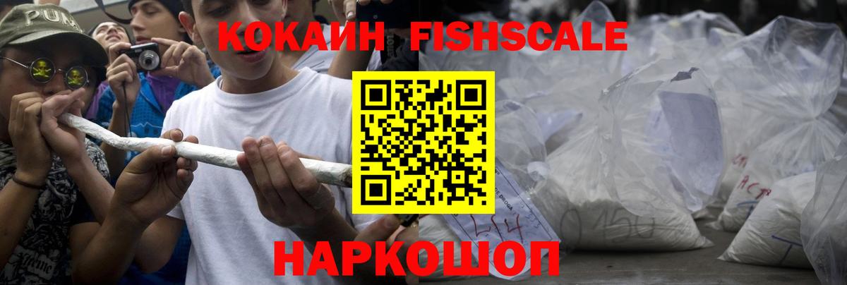 Cocaine Эквадор  Вход с VPN  Малоярославец 