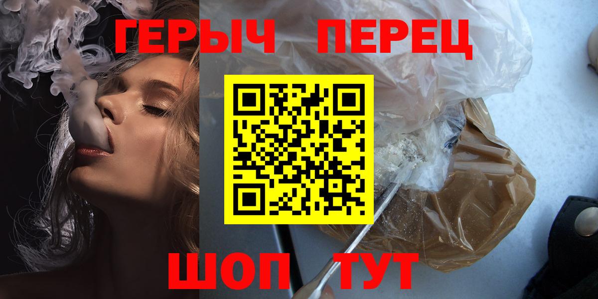 Героин герыч Малоярославец