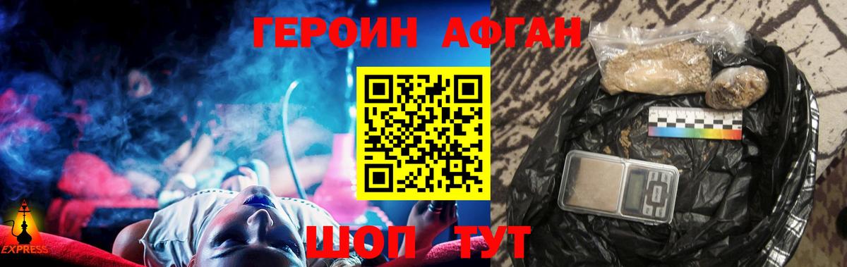 Героин Heroin  Вход с VPN  ГЕРОИН  Малоярославец 