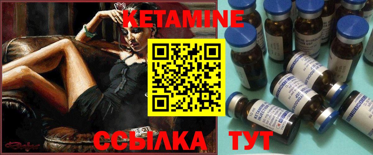 Малоярославец  Кетамин ketamine  Вход с VPN 