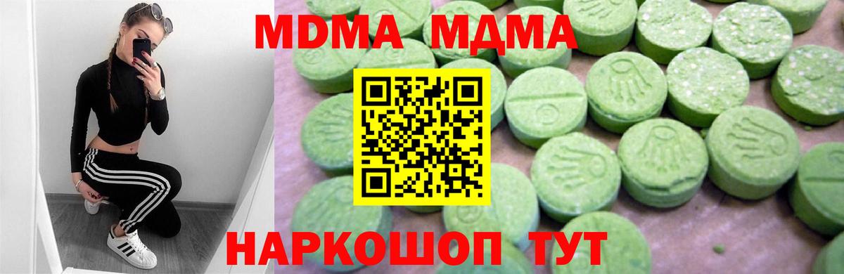 МДМА кристаллы Малоярославец