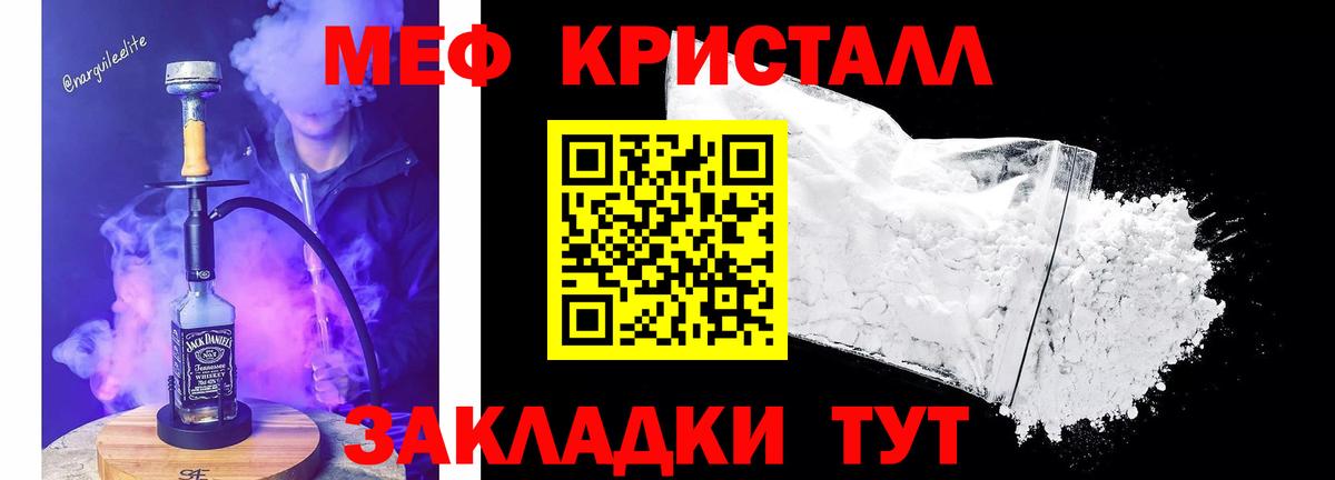 Малоярославец  Мефедрон  Вход с VPN  МЕФ  МЯУ-МЯУ mephedrone 