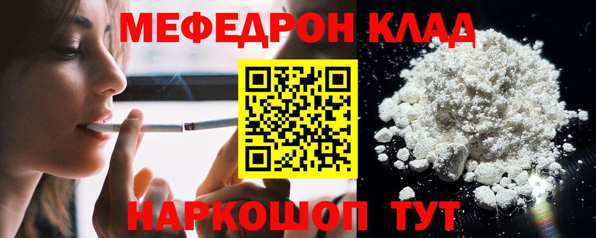 Меф мука Малоярославец