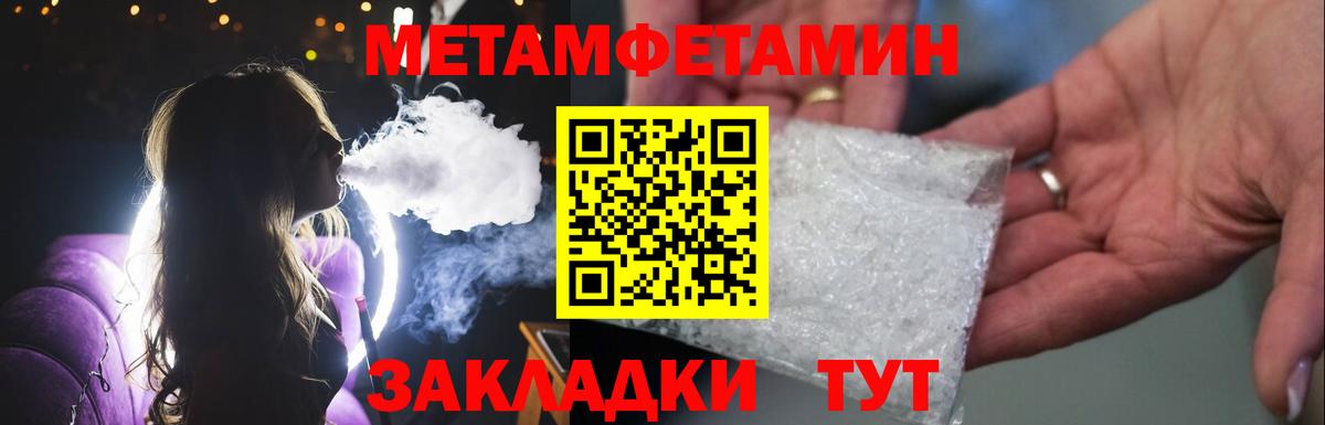 Малоярославец  МЕТАМФЕТАМИН кристалл  Вход с VPN 