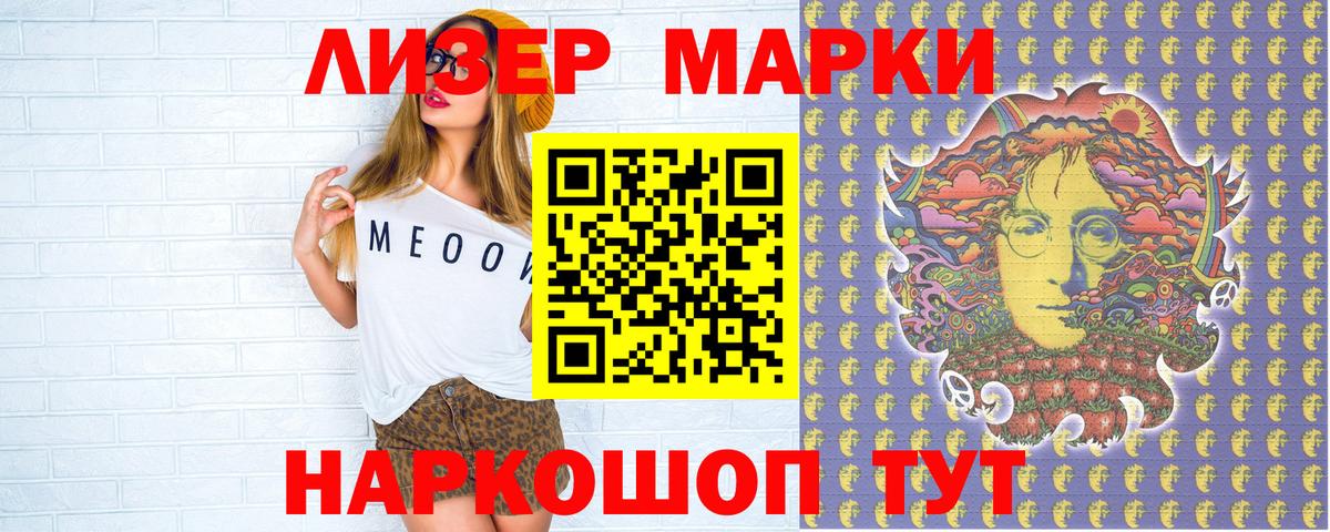 Малоярославец  Марки NBOMe 1,8мг  Вход с VPN  Марки NBOMe 1,8мг 