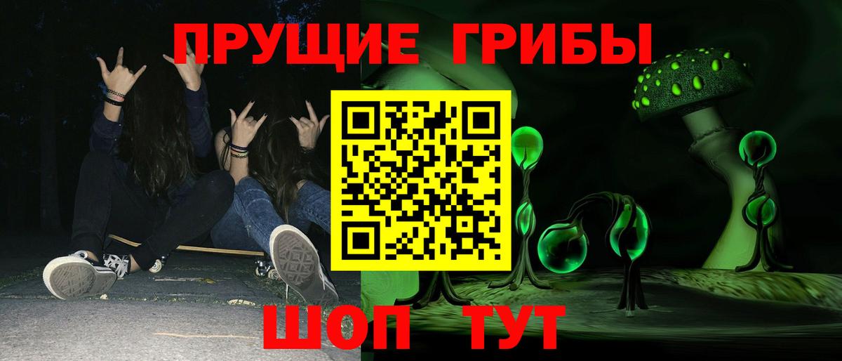 Галлюциногенные грибы Magic Shrooms  Галлюциногенные грибы прущие грибы  Вход с VPN  Малоярославец 